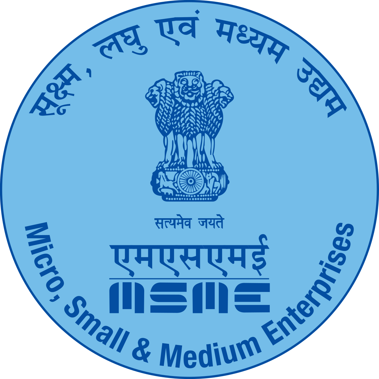 MSME Certificate